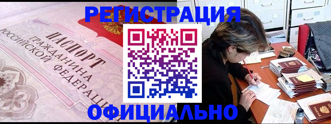 регистрация в Новомичуринске