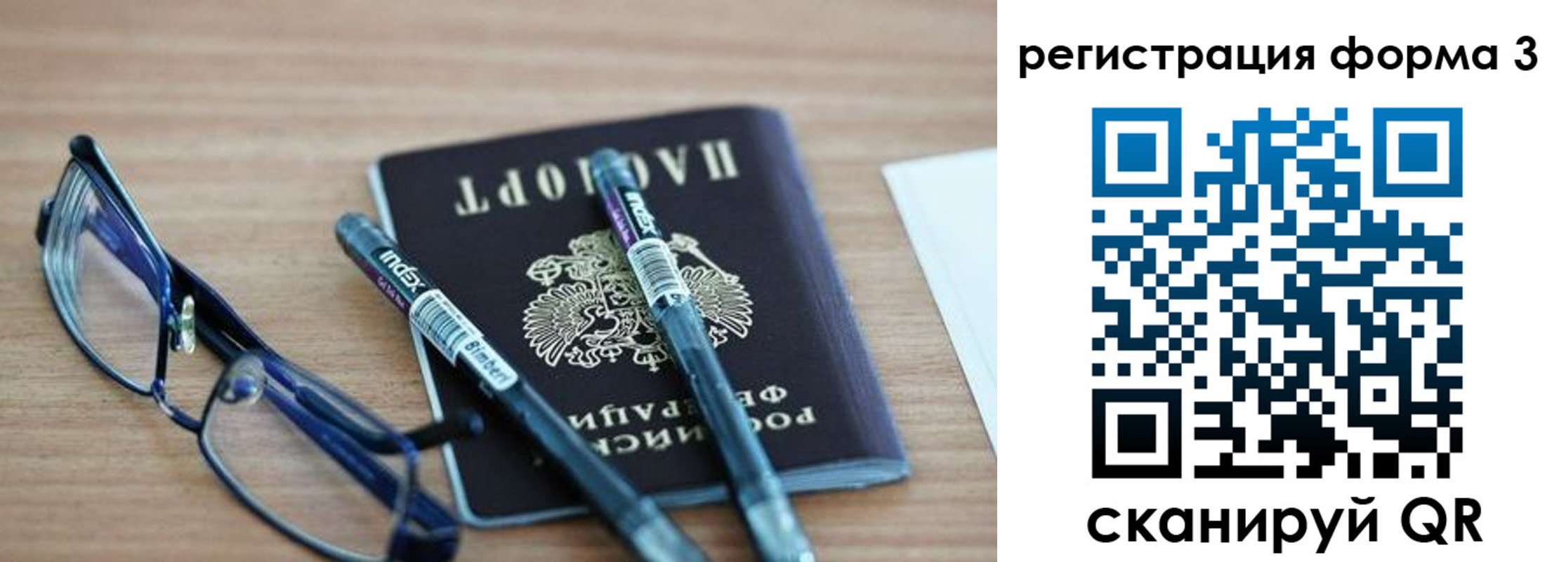 миграционный учет в Новомичуринске
