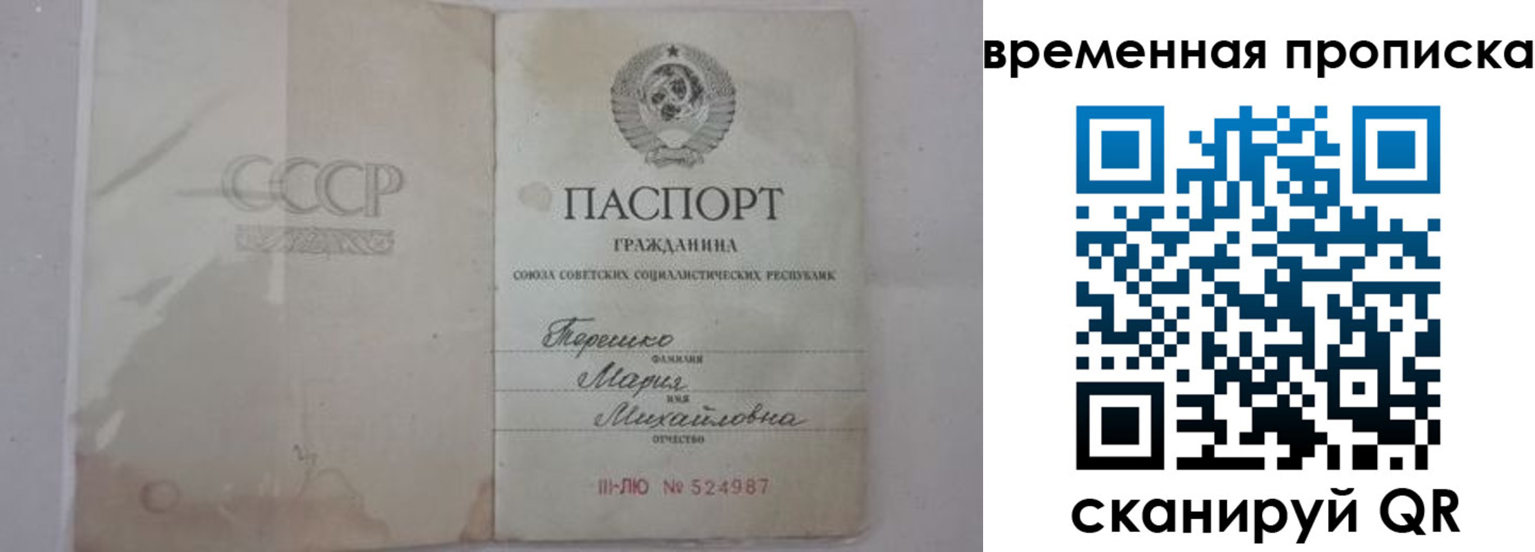 прописка для военкомата в Новомичуринске