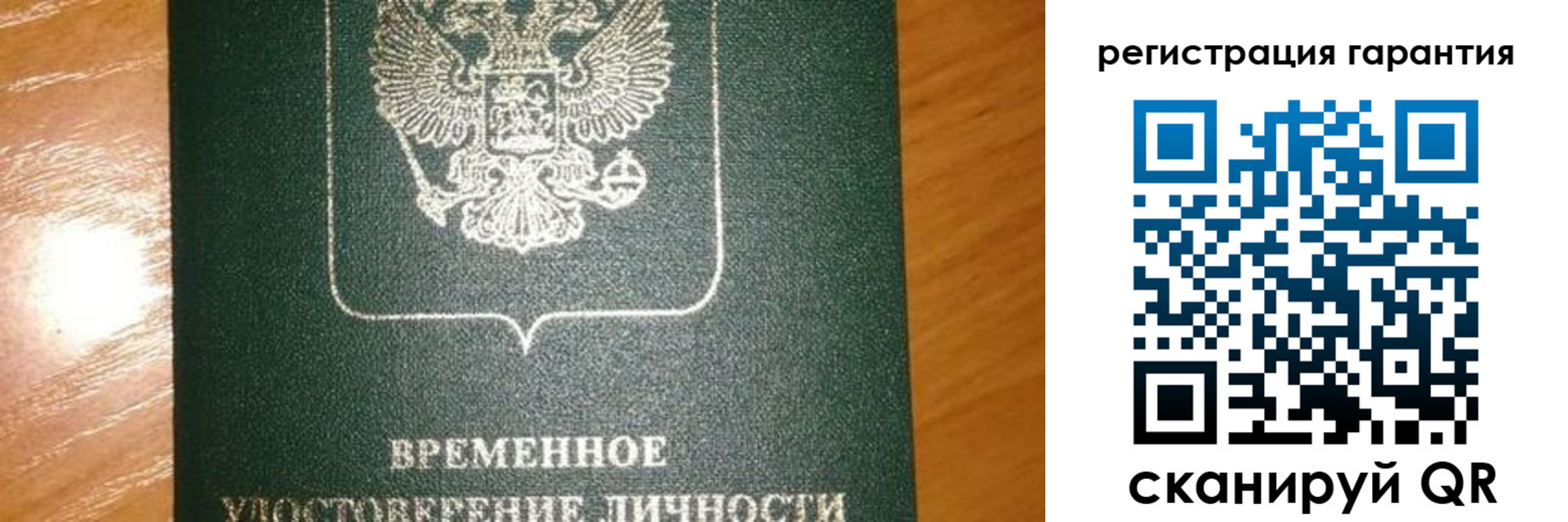 временная регистрация поиск в Новомичуринске