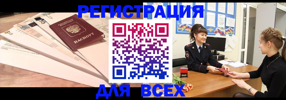 временная регистрация надежно в Новомичуринске