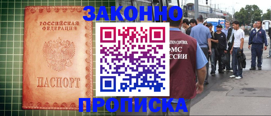 пропишу в квартире в Новомичуринске