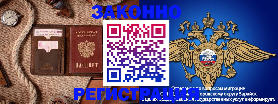 временная регистрация купить в Новомичуринске