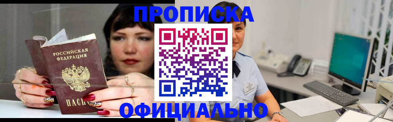 миграционный учет в Новомичуринске
