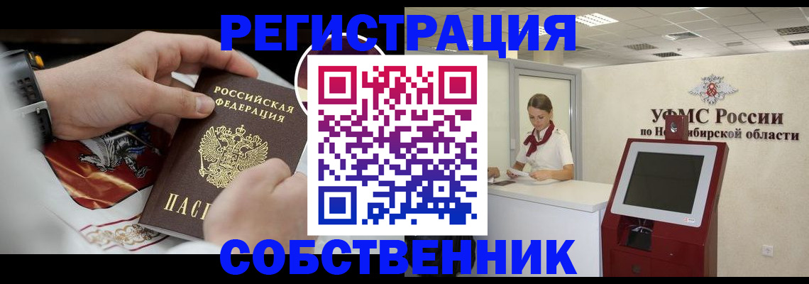 найти адрес прописки в Новомичуринске