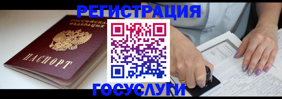 прописка ребенка в Новомичуринске