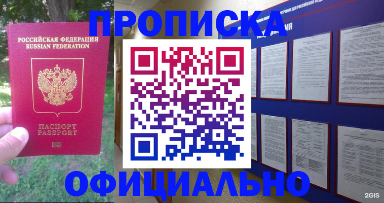 временная регистрация гарантия в Новомичуринске