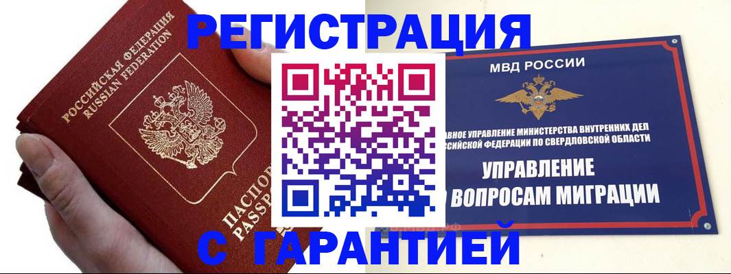 временная регистрация поиск в Новомичуринске