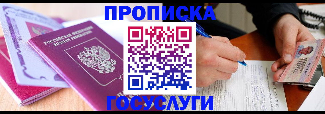миграционный учет в Новомичуринске